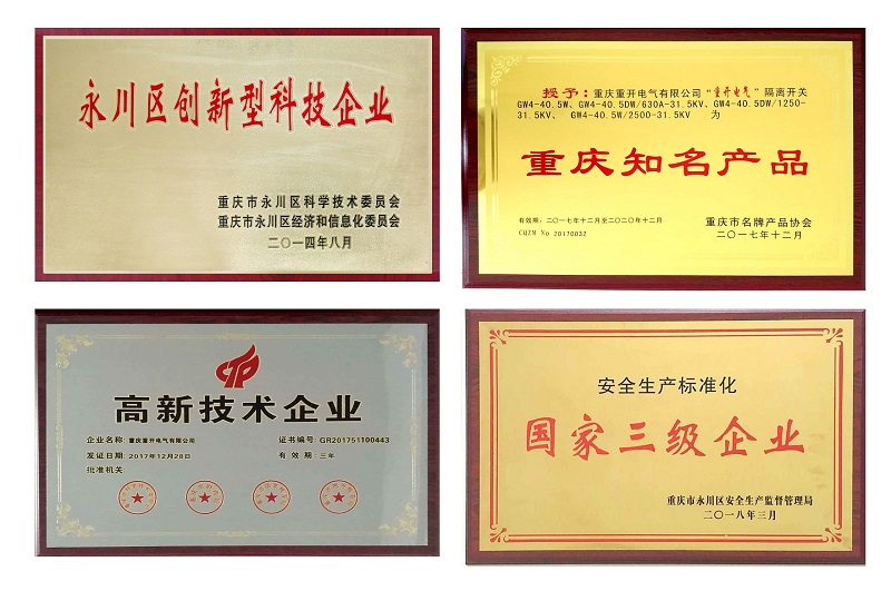 資質證書